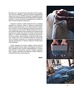 Sashiko meistars. Tradicionālā izšūšana no Japānas un citām Āzijas valstīm. 5 tehnikas, 26 autentiski dizaini