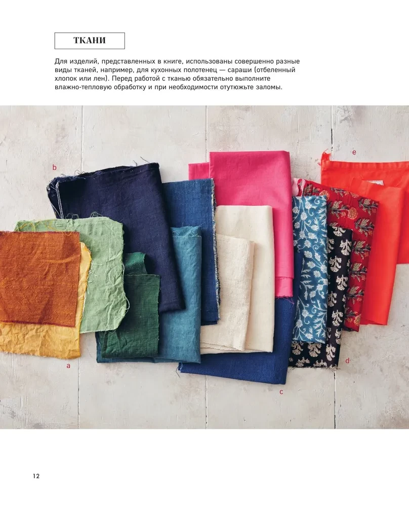 Sashiko meistars. Tradicionālā izšūšana no Japānas un citām Āzijas valstīm. 5 tehnikas, 26 autentiski dizaini