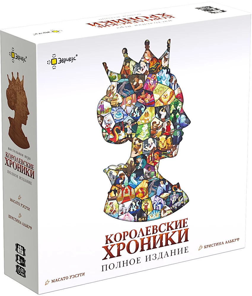 Galda spēle - Karaliskās hronikas. Pilnais izdevums