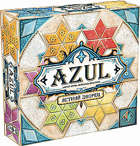 Galda spēle - AZUL. Vasaras pils