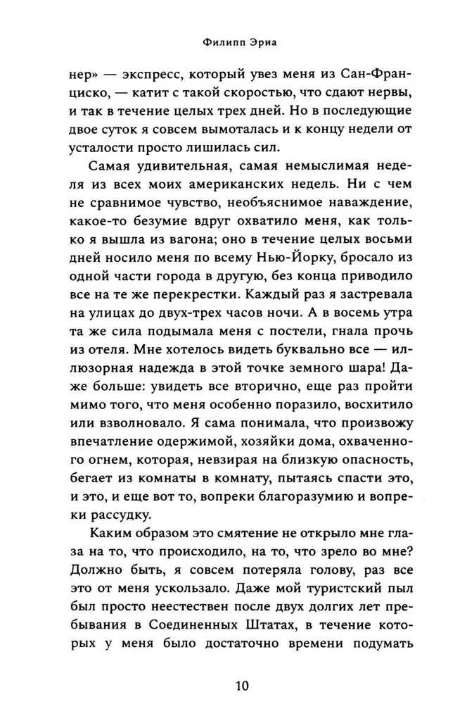 Испорченные дети. Книга вторая