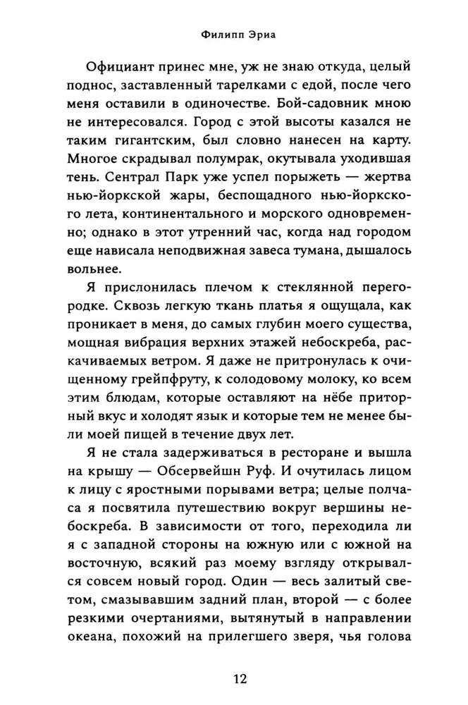 Испорченные дети. Книга вторая
