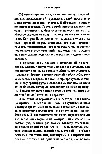 Испорченные дети. Книга вторая