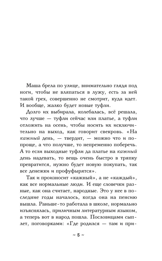 Nolādētais stikla dārzs