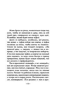 Nolādētais stikla dārzs