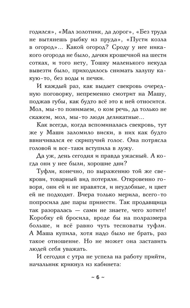 Nolādētais stikla dārzs