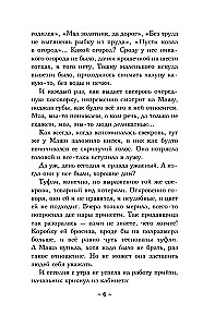 Nolādētais stikla dārzs