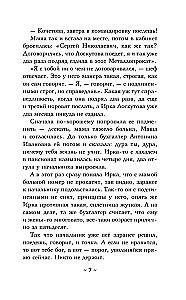 Nolādētais stikla dārzs