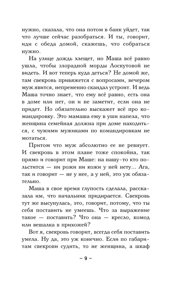 Nolādētais stikla dārzs