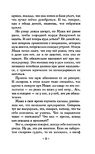 Nolādētais stikla dārzs