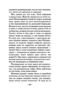 Nolādētais stikla dārzs