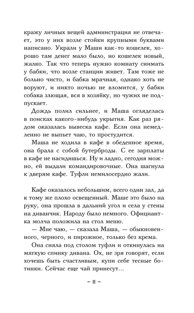 Nolādētais stikla dārzs