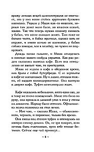 Nolādētais stikla dārzs
