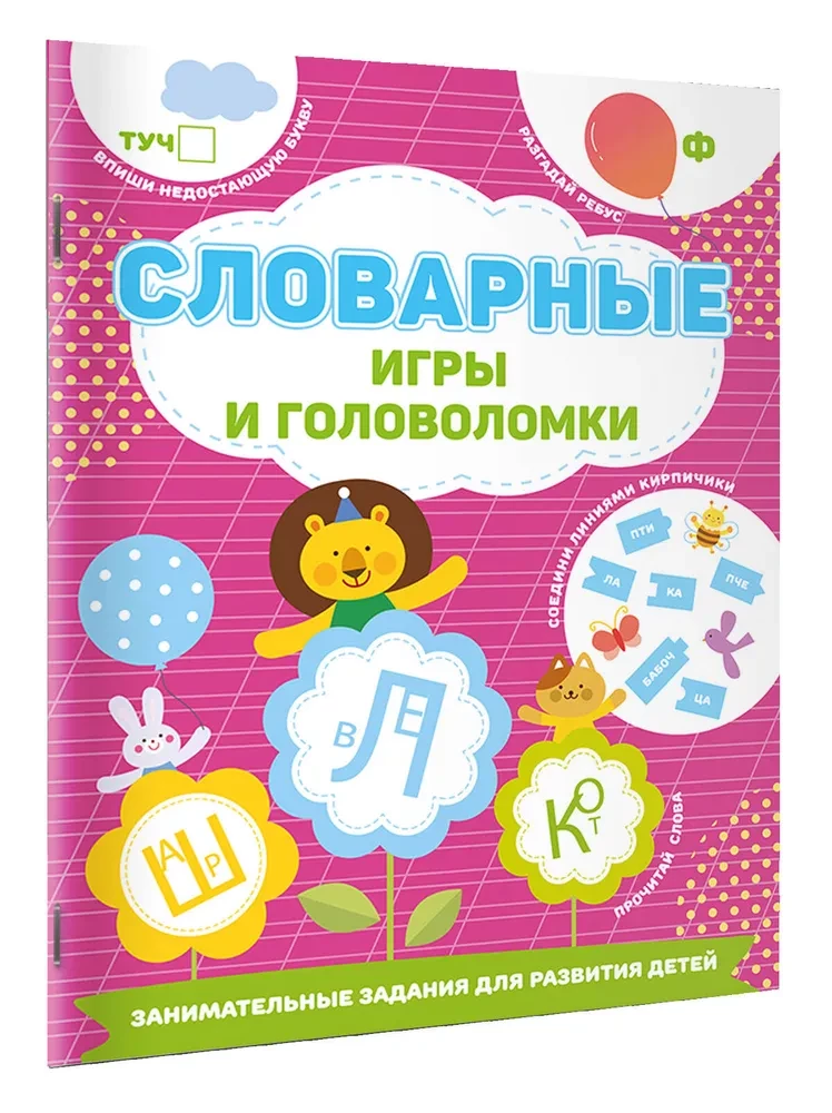 Vārdu spēles un mīklas