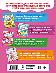 Vārdu spēles un mīklas