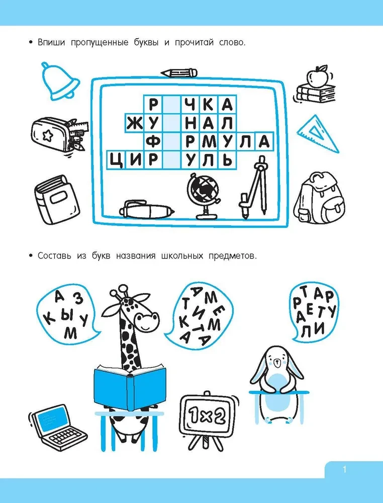 Vārdu spēles un mīklas