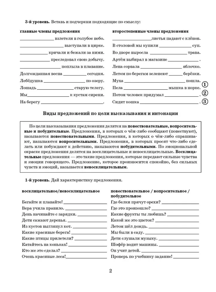 Krievu valoda. Visnoderīgākie noteikumi un uzdevumi. 3. klase