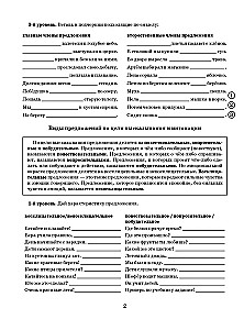 Krievu valoda. Visnoderīgākie noteikumi un uzdevumi. 3. klase