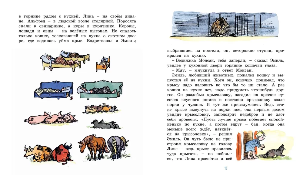 Jauni Emīla no Lönneberga triki