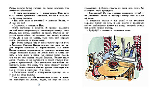 Jauni Emīla no Lönneberga triki