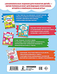 Графические диктанты