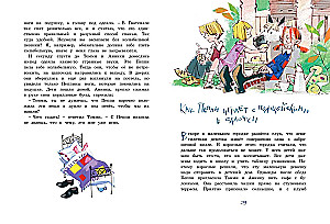 Пеппи Длинныйчулок поселяется в вилле Курица