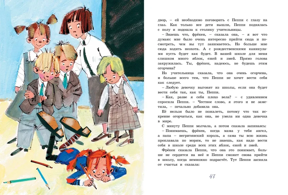 Пеппи Длинныйчулок поселяется в вилле Курица