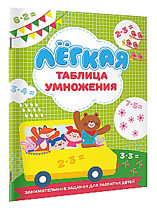 Vieglā reizināšanas tabula
