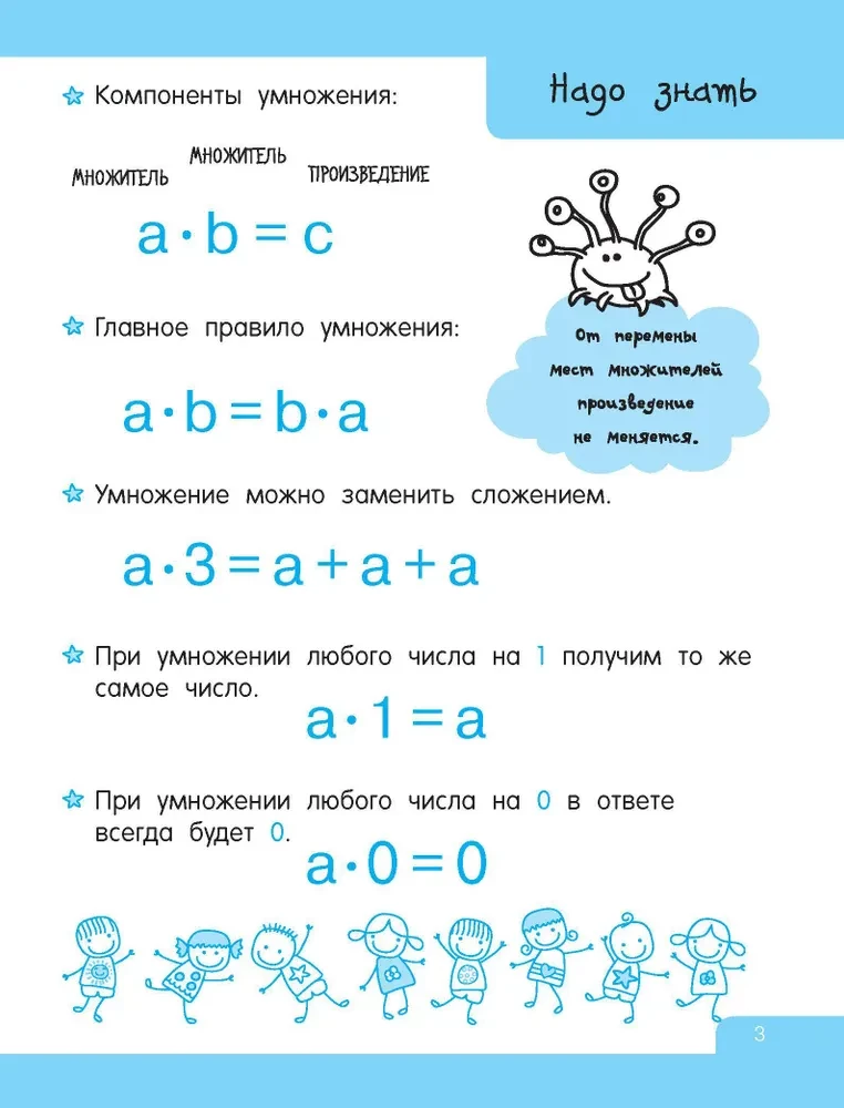 Vieglā reizināšanas tabula