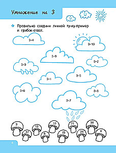 Vieglā reizināšanas tabula