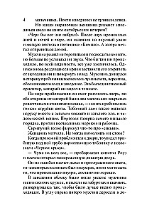 Герцог-пират