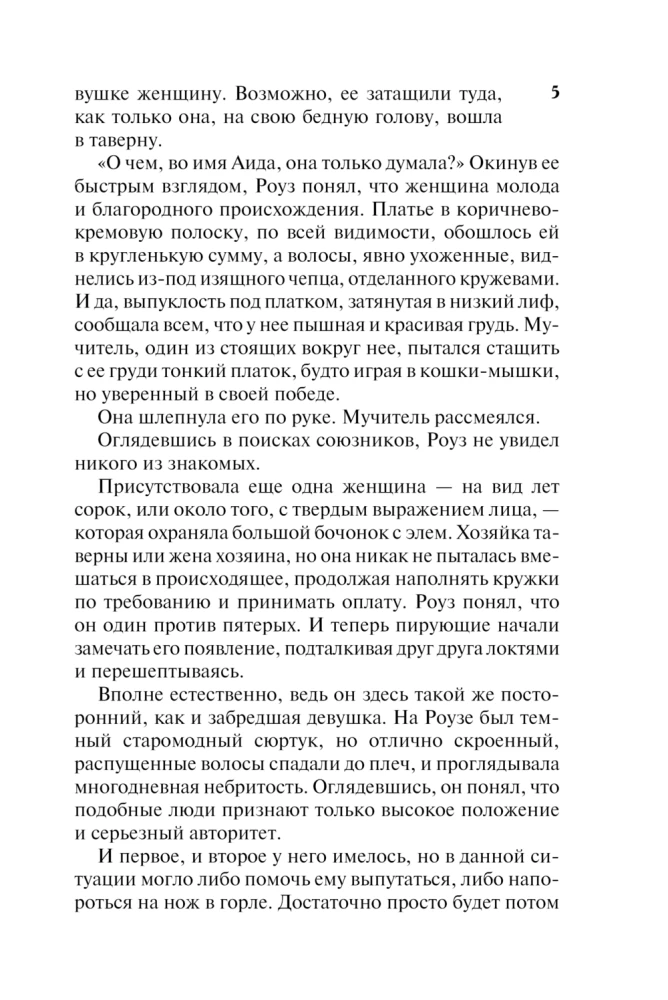 Герцог-пират