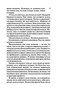 Герцог-пират