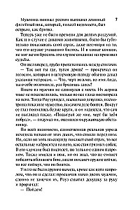 Герцог-пират