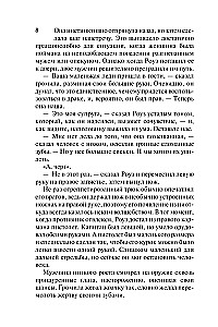 Герцог-пират
