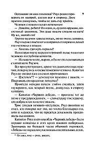 Герцог-пират