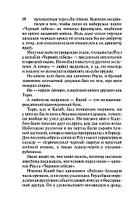 Герцог-пират