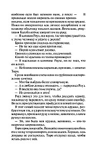 Герцог-пират