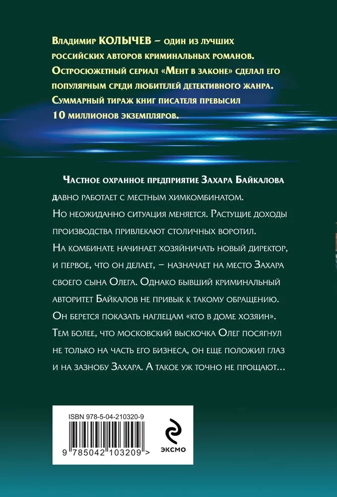 Смерть по любви