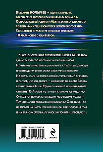 Смерть по любви