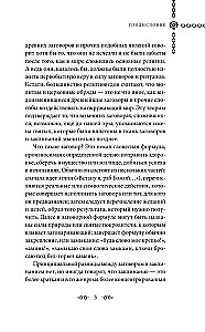 Шепотки и ритуалы. Бабушкины заговоры на все случаи жизни