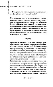 Шепотки и ритуалы. Бабушкины заговоры на все случаи жизни