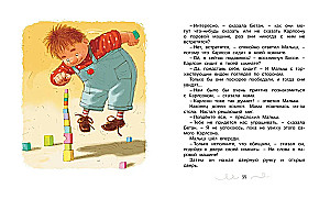 Малыш и Карлсон, который живет на крыше