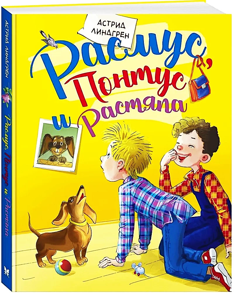 Rasmus, Pontus un Rastyapa