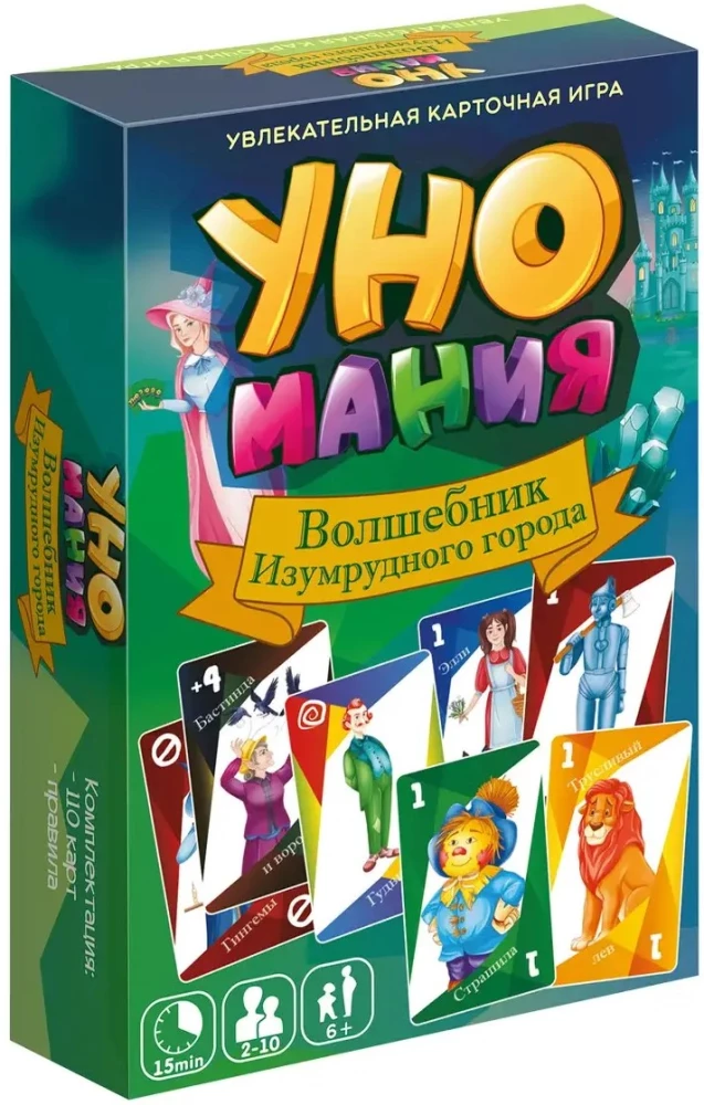 Galda spēle - Unomanija. Smaragda pils burvis