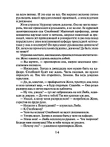 Mans izredzētais, mans sapņu vīrs
