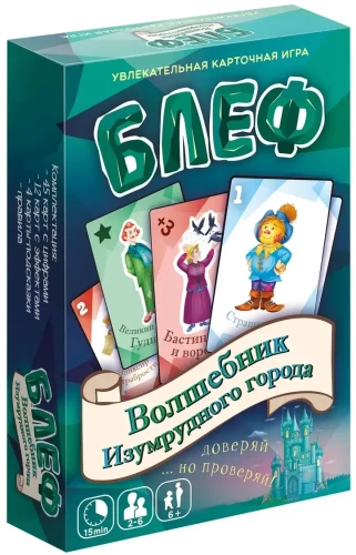 Galda spēle - Blēdis. Smaržīgā pilsēta