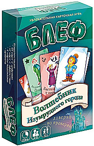 Galda spēle - Blēdis. Smaržīgā pilsēta