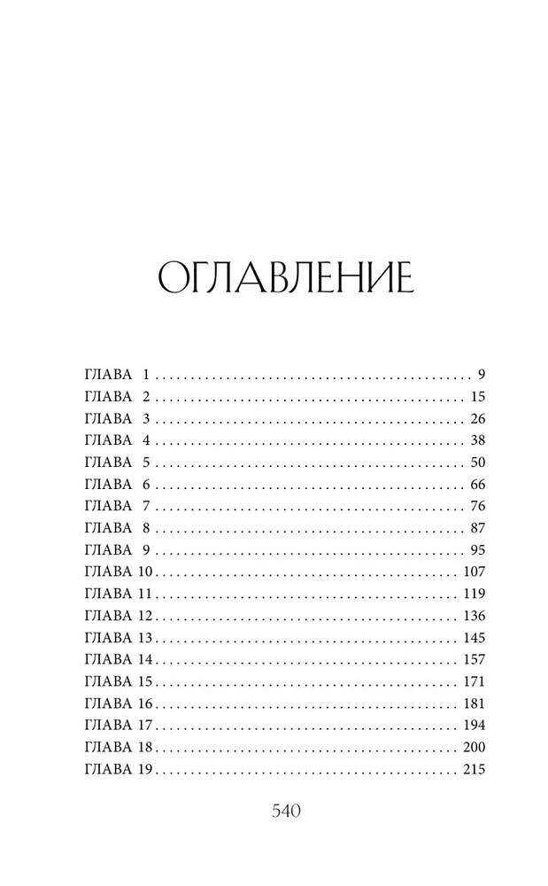 Дом некромантов