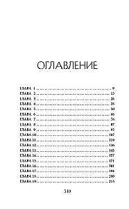 Дом некромантов